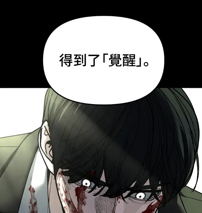 《校霸负责人》第168话(第三季完结)图183