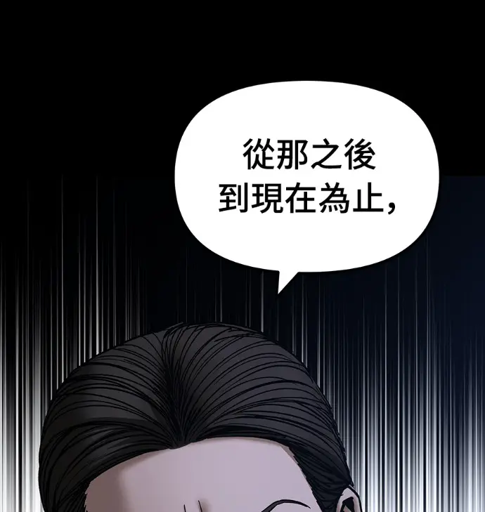 《校霸负责人》第168话(第三季完结)图186