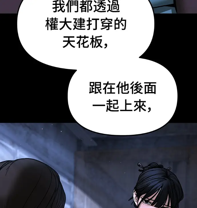 《校霸负责人》第168话(第三季完结)图188