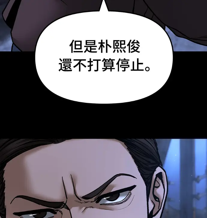 《校霸负责人》第168话(第三季完结)图190