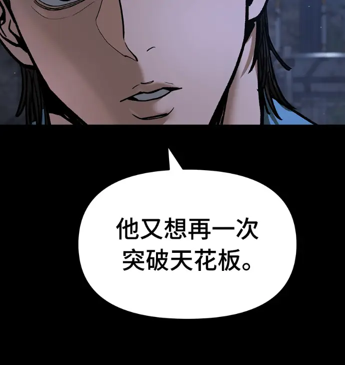 《校霸负责人》第168话(第三季完结)图191