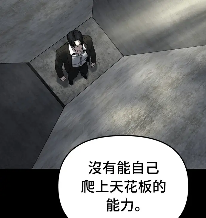《校霸负责人》第168话(第三季完结)图193