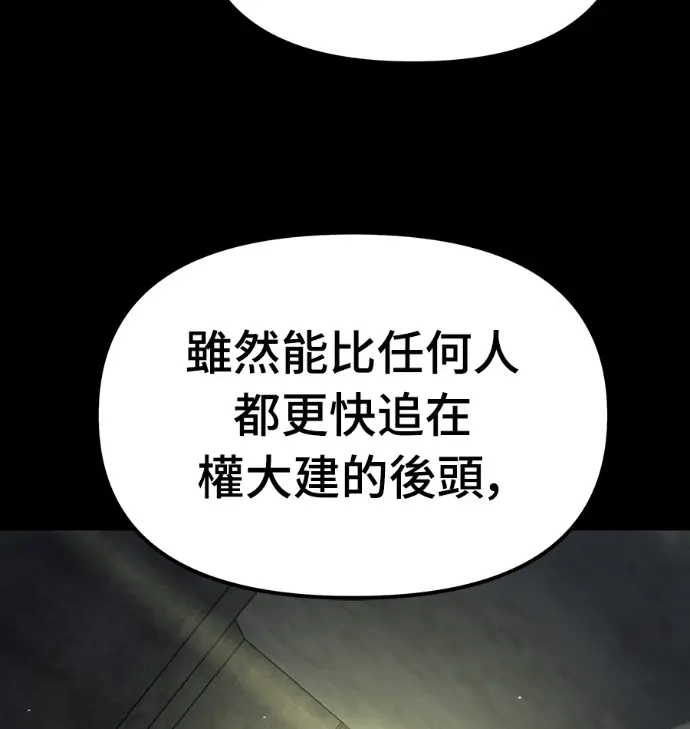 《校霸负责人》第168话(第三季完结)图194