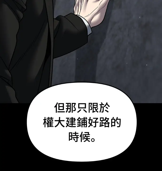 《校霸负责人》第168话(第三季完结)图196