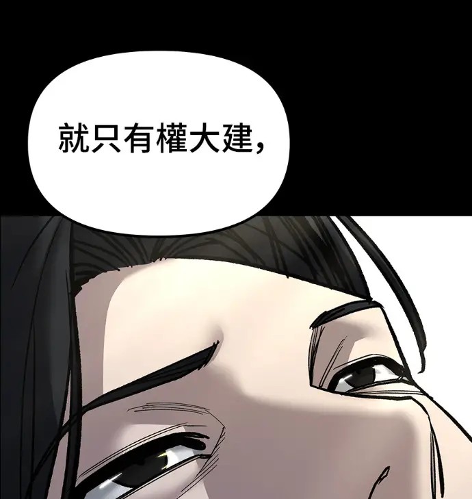 《校霸负责人》第168话(第三季完结)图198