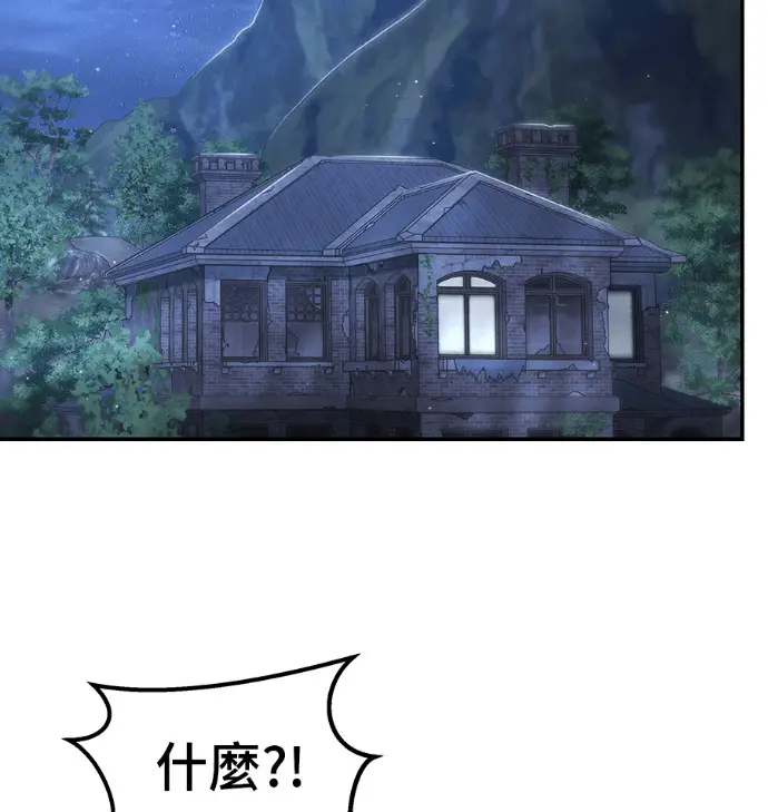 《校霸负责人》第168话(第三季完结)图2