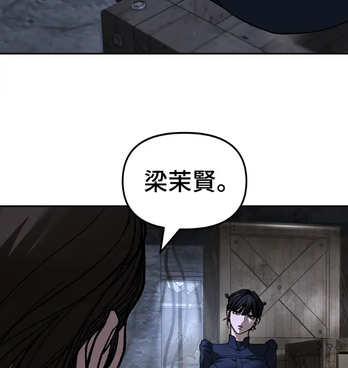 《校霸负责人》第168话(第三季完结)图20