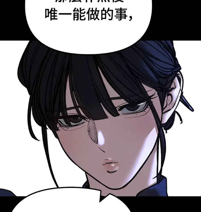《校霸负责人》第168话(第三季完结)图200