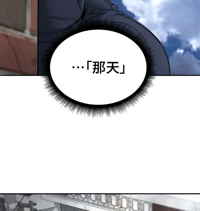 《校霸负责人》第168话(第三季完结)图205