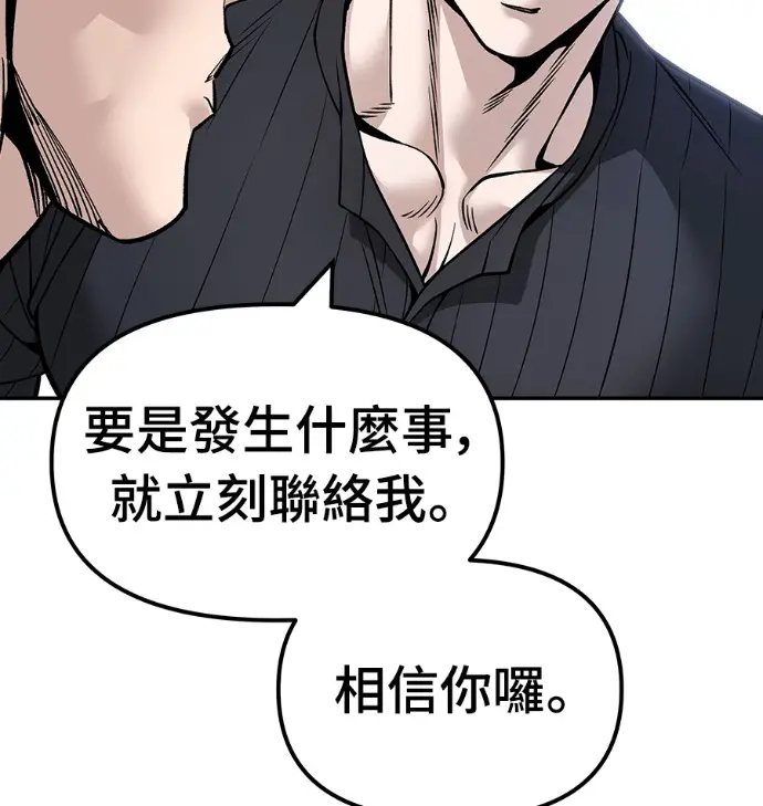 《校霸负责人》第168话(第三季完结)图208