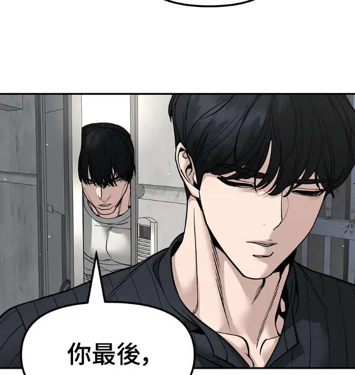 《校霸负责人》第168话(第三季完结)图209