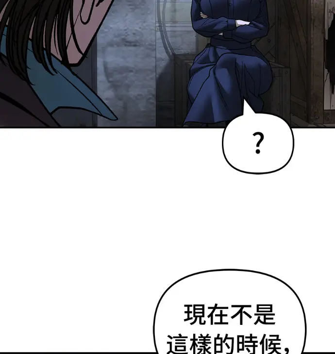 《校霸负责人》第168话(第三季完结)图21