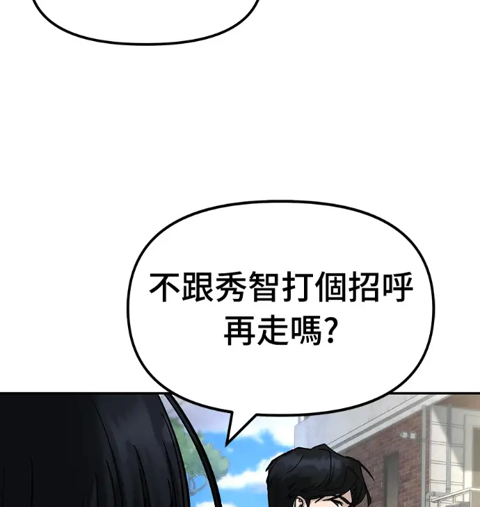 《校霸负责人》第168话(第三季完结)图210