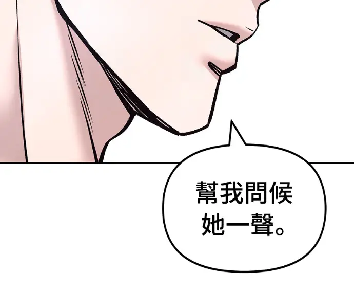 《校霸负责人》第168话(第三季完结)图213