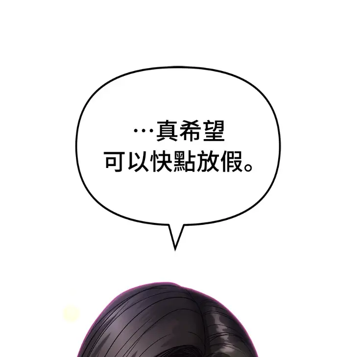 《校霸负责人》第168话(第三季完结)图214