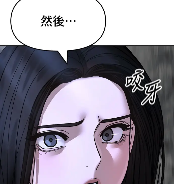 《校霸负责人》第168话(第三季完结)图218