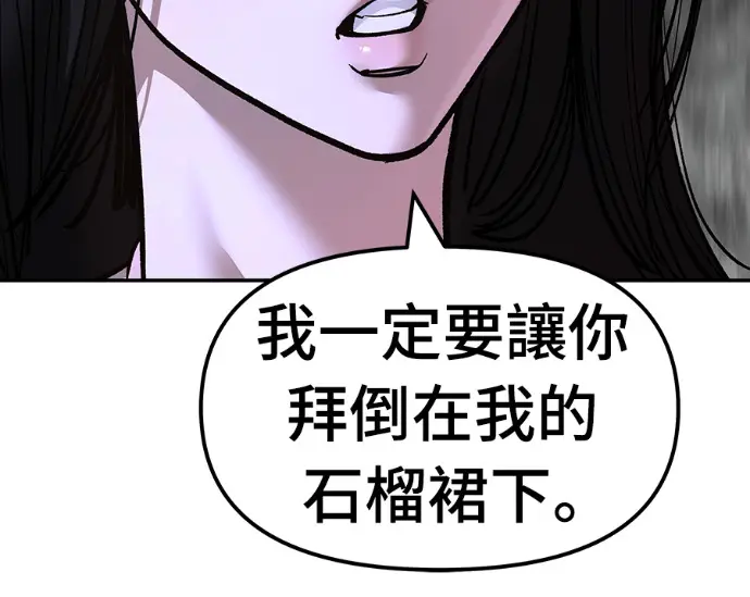 《校霸负责人》第168话(第三季完结)图219