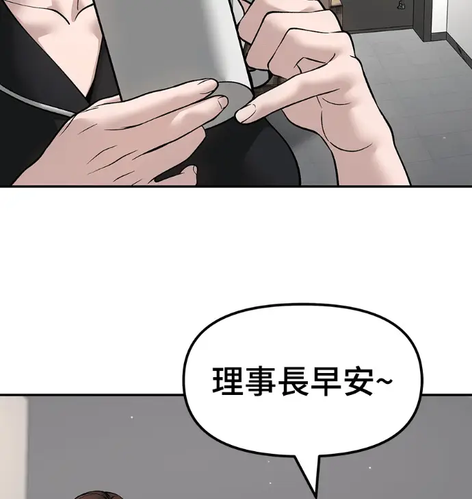 《校霸负责人》第168话(第三季完结)图223