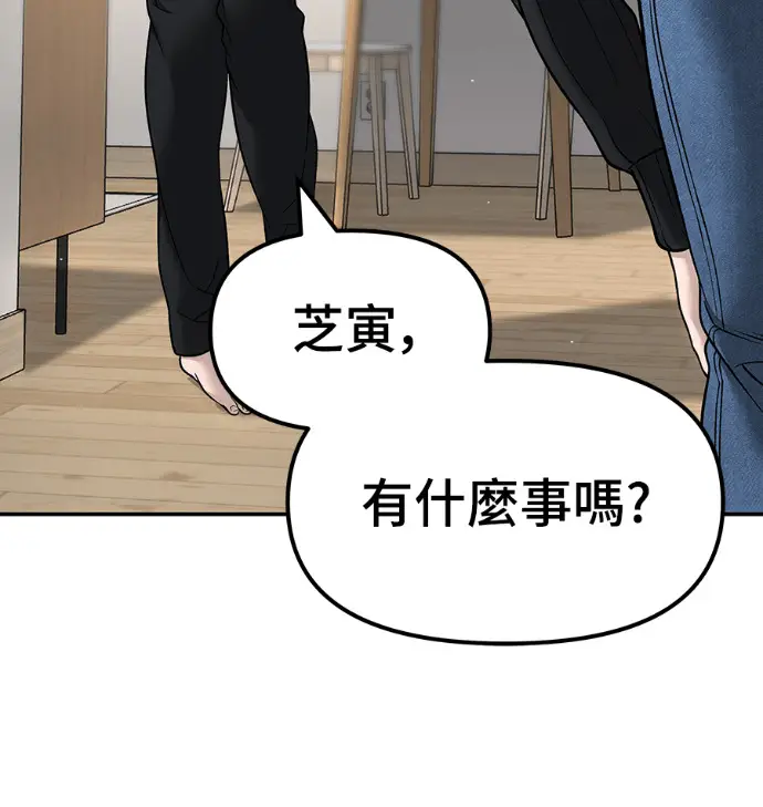 《校霸负责人》第168话(第三季完结)图225
