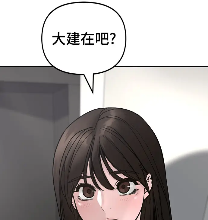 《校霸负责人》第168话(第三季完结)图226