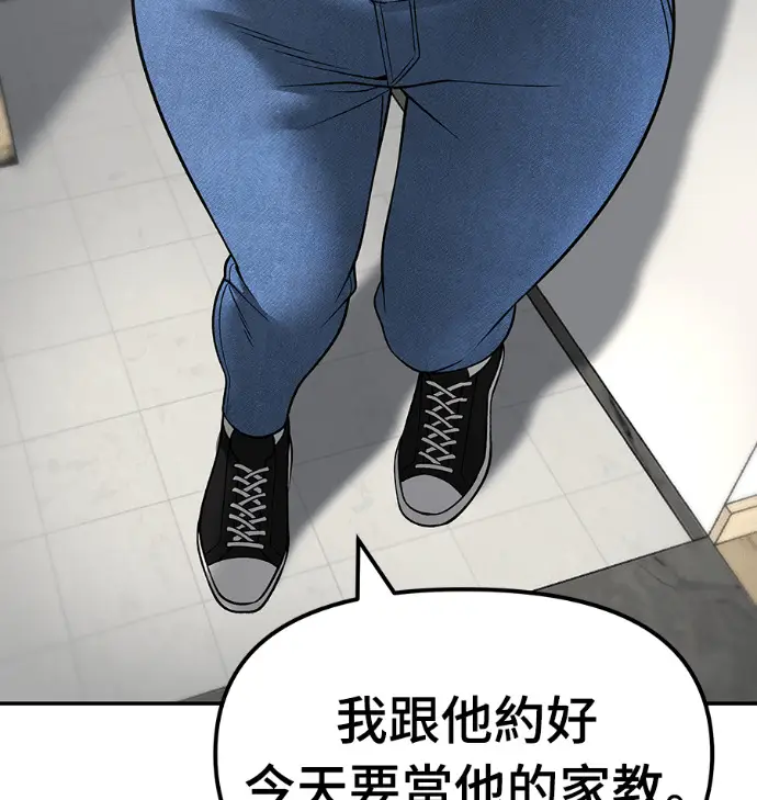 《校霸负责人》第168话(第三季完结)图228