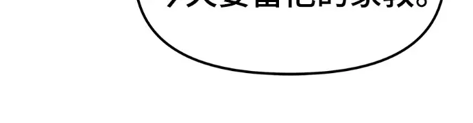 《校霸负责人》第168话(第三季完结)图229