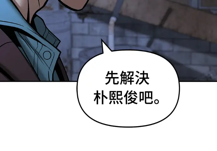 《校霸负责人》第168话(第三季完结)图23