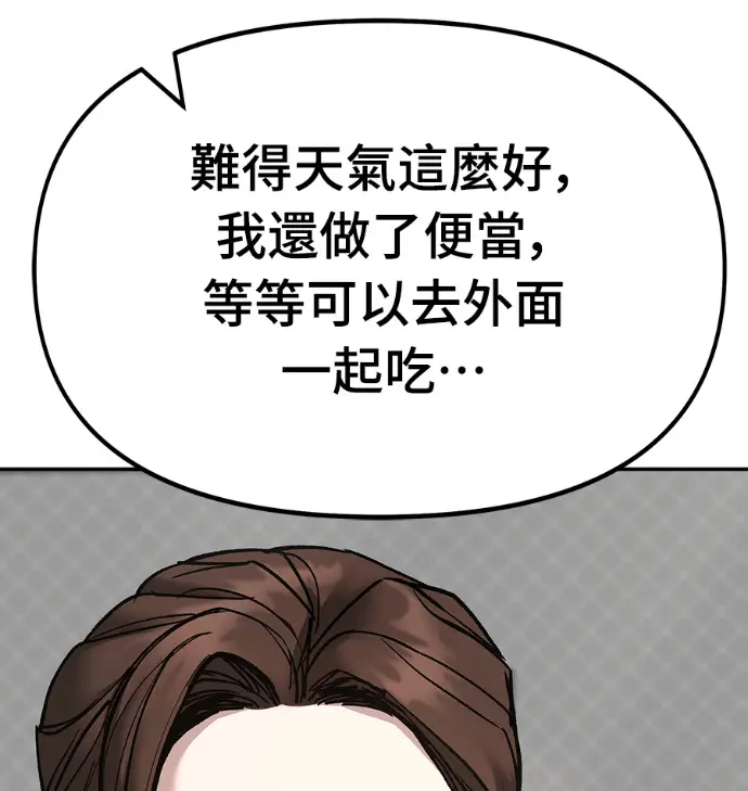 《校霸负责人》第168话(第三季完结)图230