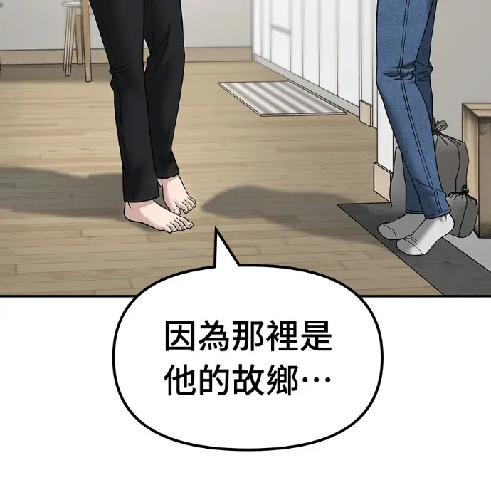 《校霸负责人》第168话(第三季完结)图234