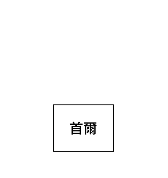 《校霸负责人》第168话(第三季完结)图235