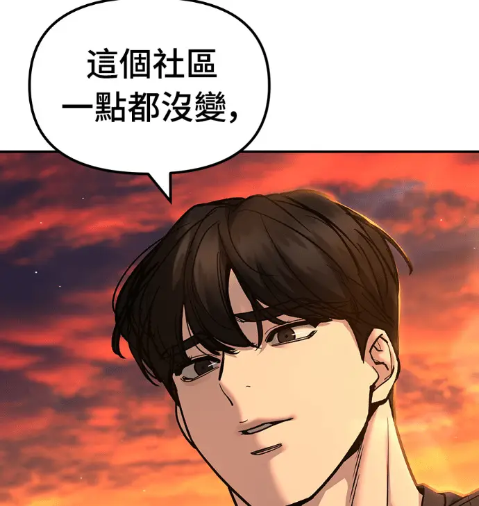《校霸负责人》第168话(第三季完结)图239