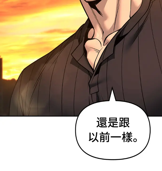 《校霸负责人》第168话(第三季完结)图240