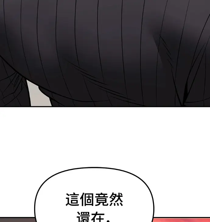 《校霸负责人》第168话(第三季完结)图243