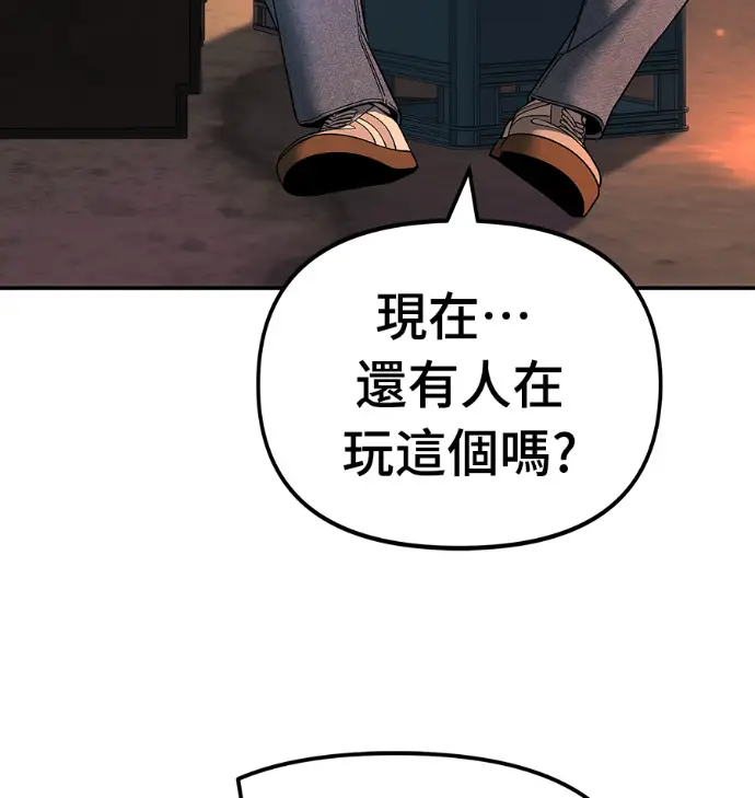 《校霸负责人》第168话(第三季完结)图245