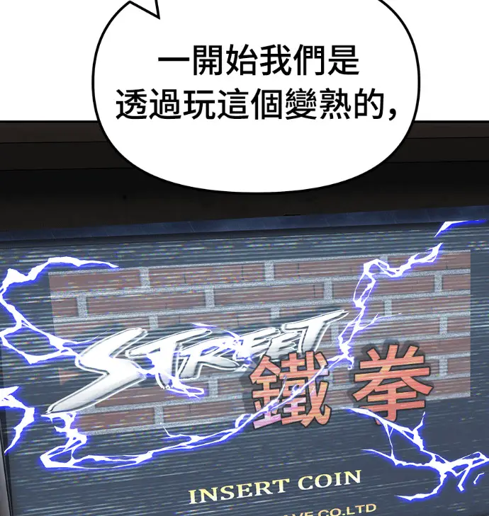 《校霸负责人》第168话(第三季完结)图246