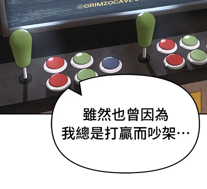 《校霸负责人》第168话(第三季完结)图247