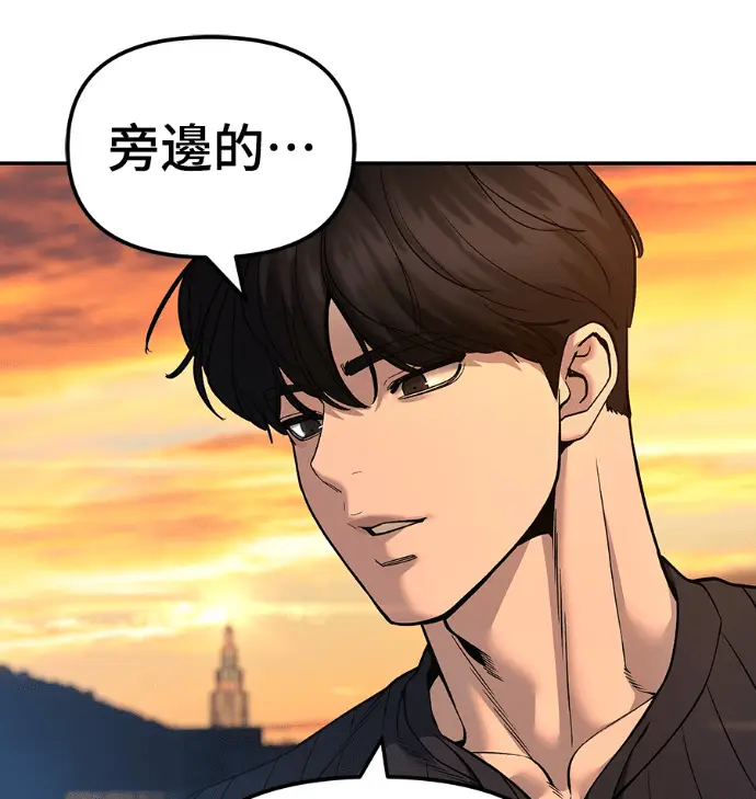 《校霸负责人》第168话(第三季完结)图248