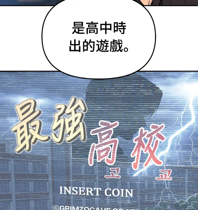 《校霸负责人》第168话(第三季完结)图249