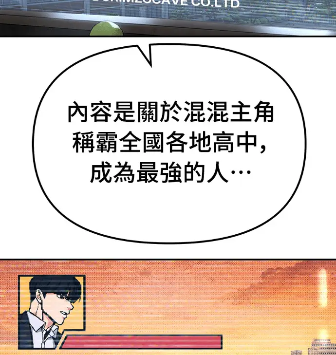 《校霸负责人》第168话(第三季完结)图250