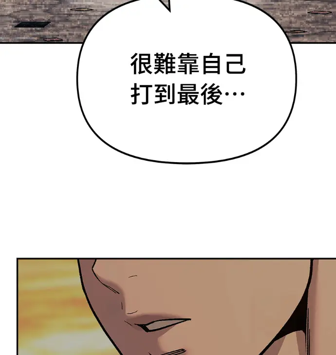 《校霸负责人》第168话(第三季完结)图253
