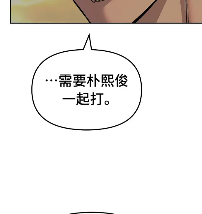 《校霸负责人》第168话(第三季完结)图254