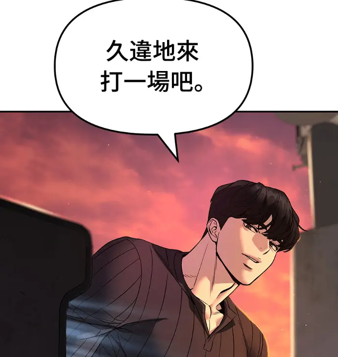 《校霸负责人》第168话(第三季完结)图255