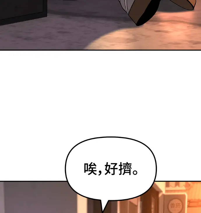 《校霸负责人》第168话(第三季完结)图257