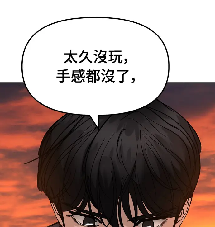 《校霸负责人》第168话(第三季完结)图260