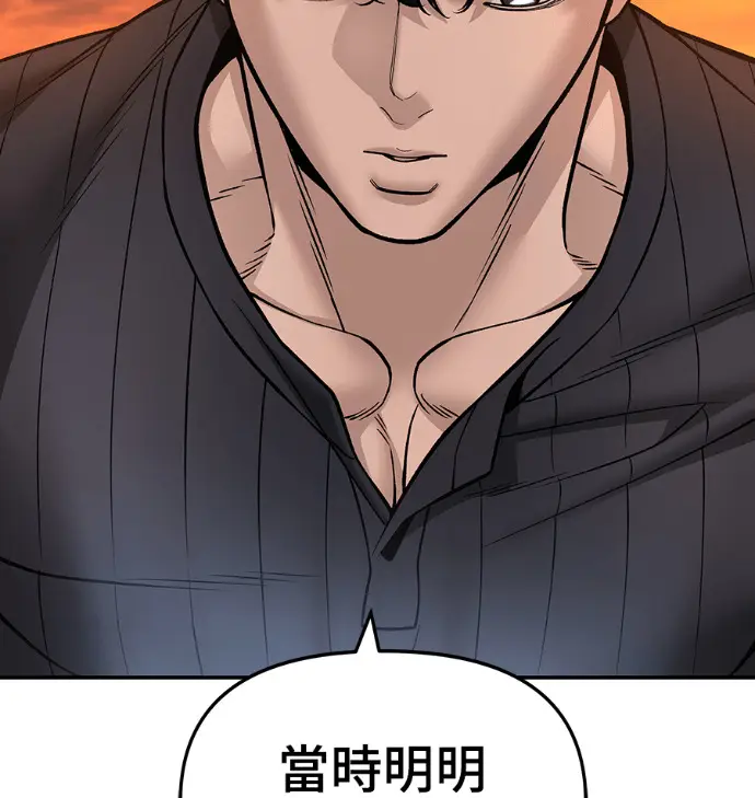 《校霸负责人》第168话(第三季完结)图261