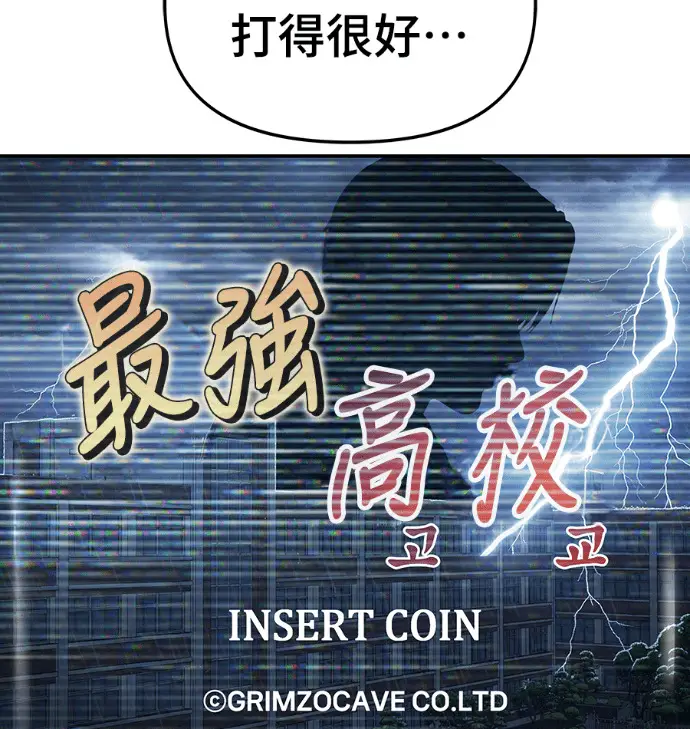 《校霸负责人》第168话(第三季完结)图262