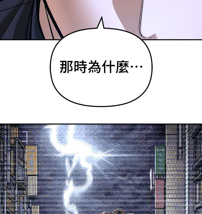 《校霸负责人》第168话(第三季完结)图264