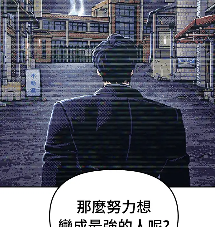 《校霸负责人》第168话(第三季完结)图265