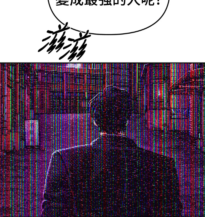 《校霸负责人》第168话(第三季完结)图266