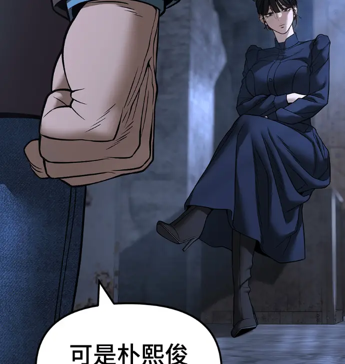 《校霸负责人》第168话(第三季完结)图27